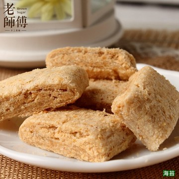 【老師傅】海苔貢糖(250克)