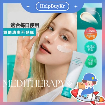 正品 🏆 清爽素顏霜【搬運工】Meditherapy 綠淨光提亮素顏霜 新版 素顏霜  提亮 亮白 medi 韓國代購
