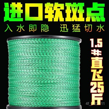釣魚線 PE線 釣魚線 布線 小搞搞 PE母線 布線 編織線 斑點pe綫500米隱形釣魚綫大力馬魚綫主綫正品路亞專用遠投
