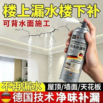 臺灣有貨🔥【防水補漏】樓上漏水樓下補屋頂陽臺室內外防水外牆裂縫快速修補XAB