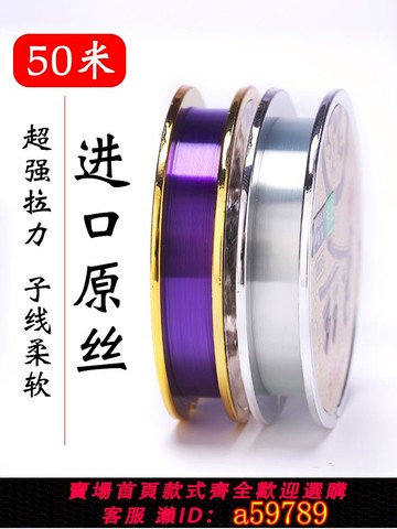 【台灣公司 可打統編】50米最好的魚線最軟子線高級魚線主線正品超強拉力競技尼龍釣魚線