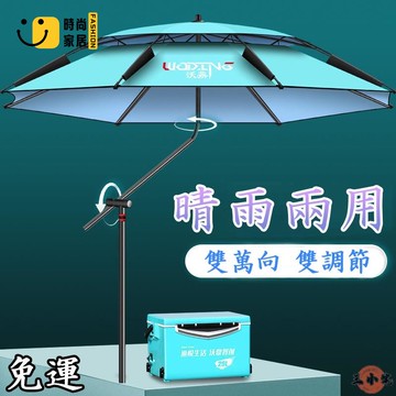 工廠直銷 【拐杖釣魚傘】萬向大釣傘 加厚黑膠傘 防風遮陽傘 戶外遮陽傘 防風釣魚傘 百萬傘 休閒傘 沙灘傘 露營傘 野餐傘特惠/工廠現貨直銷 全館折扣 售後保障 s546
