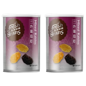長青穀典 三色葡萄乾 無籽葡萄乾 口感多汁香Q 易開罐設計 輕便好攜  120g  2罐