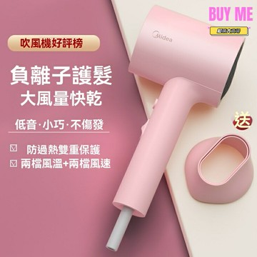 【大風力速幹】電吹風機 護髮吹風機 家用風筒 大功率便攜 負離子護髮 恆溫護髮 學生宿舍家用 旅行便攜