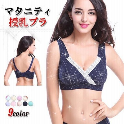 マタニティブラ ノンワイヤー授乳 ブラジャー 大きいサイズ スマートブラ ブラジャー脇肉 補正 育乳ブラ