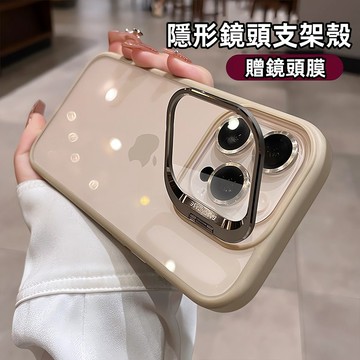 鏡頭支架一體 自帶鏡頭膜 防摔 適用於 蘋果 iPhone 16 15 14 13 12 Pro Max 保護殼 手機殼