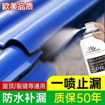 免運💒臺灣熱銷🐬防水補漏噴劑屋頂堵漏王房頂裂縫防水膠外牆自噴材料平房漏水噴膠