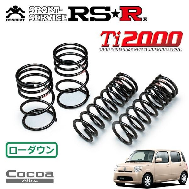 RSR ダウンサス L700S ミラジーノ 前後セット 1台分 ローダウン RSR ダウンサス 1台分セット ミラジーノ L650S H16.12〜H21.4 FF