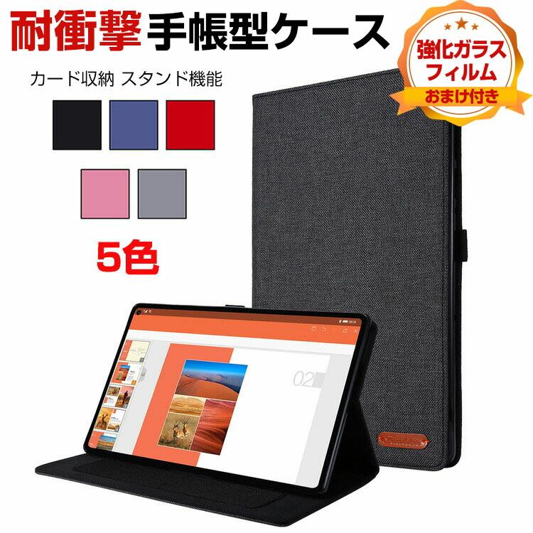 Lenovo Tab P11 5G ケース - カバー