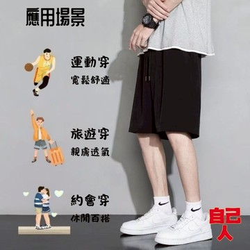 【自己人】台灣出貨男生寬鬆休閒短褲 跑步褲 健身褲 速乾短褲 涼感短褲 運動短褲 冰絲短褲  APHK24