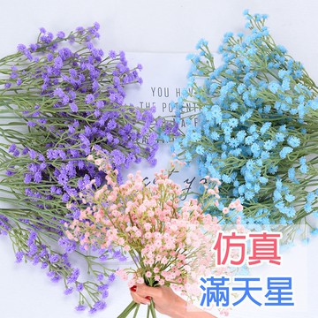 【24小時出貨】滿天星 軟膠PU滿天星 仿真滿天星花束 乾燥花 永生花 拍照道具 花卉 不凋花 居家裝飾 假花 捧花胸花