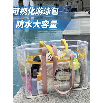 游泳專用收納包大容量防水沙灘包洗澡拎包洗漱浴兜海邊旅行果凍包