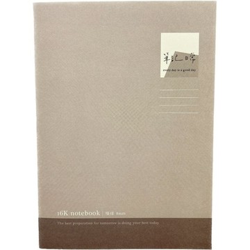 莫蘭迪日安Ⅲ 16K固頁橫線筆記-D