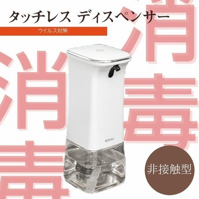 ディスペンサー 自動 アルコール シャンプー 泡 ボトル ボディソープ ハンドソープ ハンドディスペンサー おしゃれ 壁 液体 防水ソープディスペンサー 通販 Lineポイント最大get Lineショッピング