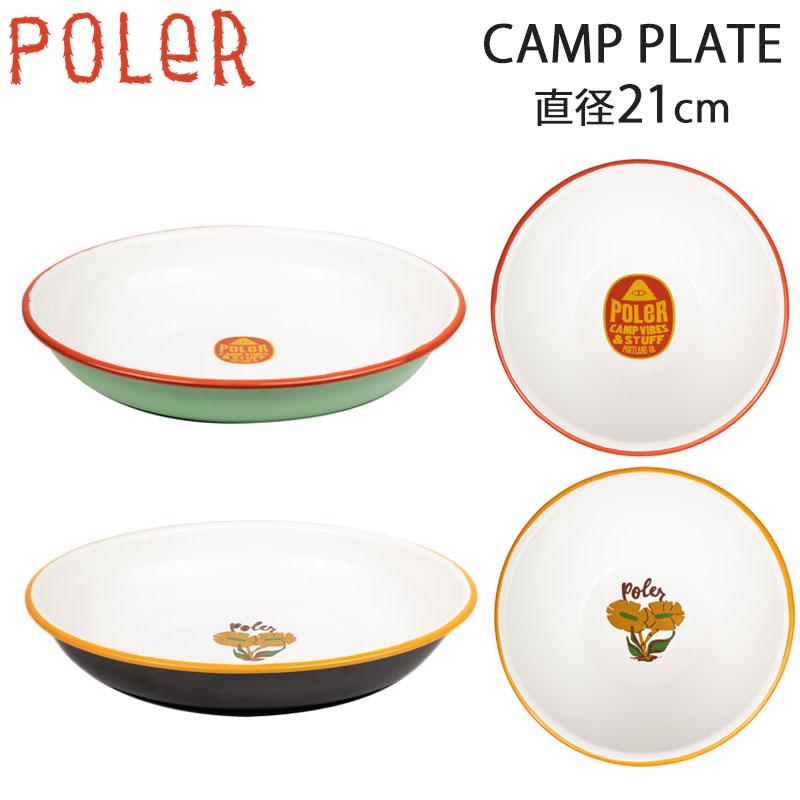 POLeR ポーラー POLER CAMP PLATE 選べるカラー MINT BLACK キャンプ アウトドア 食器 キャンププレート キッチンウェア ホーロー 琺瑯