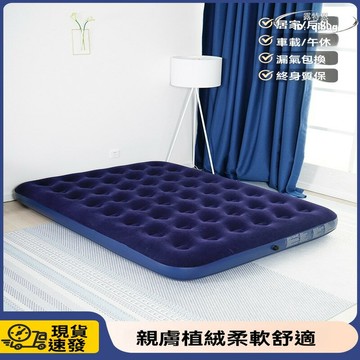 【免運】充氣床墊 車載充氣床墊 車載床墊 戶外露營帳篷野營便攜氣墊床 打地鋪家用雙人單人充氣床