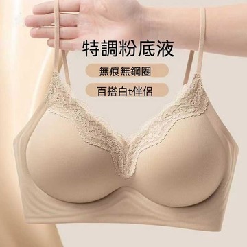 【雅韻衣櫥】特調粉底液無痕女小胸螺紋蕾絲內衣美背聚攏隱形背心無鋼圈文胸罩