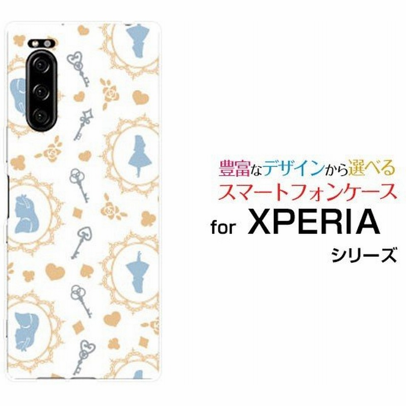 Xperia 5 エクスペリア ファイブ スマホケース スマホカバー ハードケース ソフトケース スマホグッズ アクセサリー 雑貨 アリス ドット ホワイトブルー 通販 Lineポイント最大get Lineショッピング