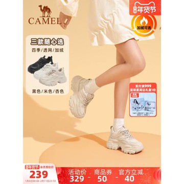 (免運)駱駝老爹鞋女鞋2025秋季新款透氣運動鞋女款復古加絨厚底休閑鞋子