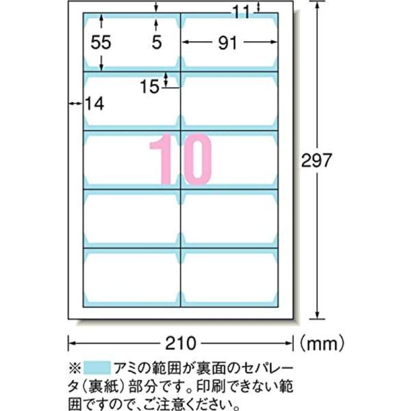 エーワン マルチカード 名刺 両面クリアエッジ 厚口 3000枚分 51863