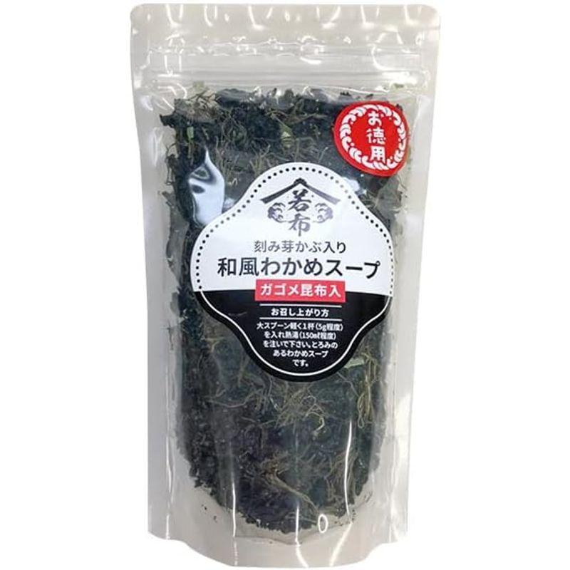 刻み芽かぶ・ガゴメ昆布入り 和風わかめスープ お得用 165g