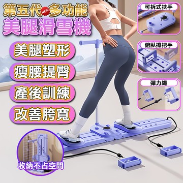 🔥台灣現貨 日本TUGO滑雪訓練器 滑雪機 抖抖機 走步機 夾腿機 美腿滑雪機 划船機 滑步機 健身器材 美腿 盆底肌