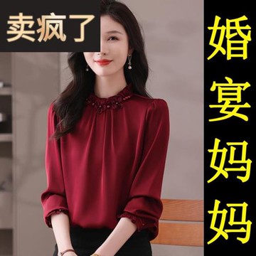 喜媽媽禮服真絲上衣喜婆婆婚宴裝2025新款桑蠶絲T恤婚禮父母服裝