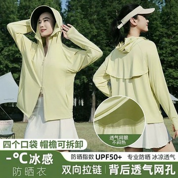 熱賣爆款防曬衣女2026夏季新款戶外涼感冰絲寬鬆防曬服透氣百搭罩衫外套-L0815 XSZS