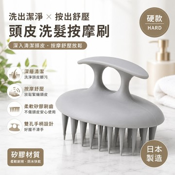 【VeSS】頭皮洗髮按摩刷(BEA-1201)