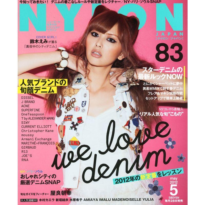 NYLON JAPAN (ナイロンジャパン) 2012年 05月号 雑誌