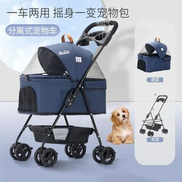 BELLO升級輕便可折疊車包分離寵物手推車狗狗崽貓咪推車嬰兒外出
