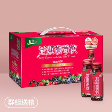 【白蘭氏】活顏馥莓飲 50ml 14瓶(亮顏力up、喝出好氣色)(輸入序號即可宅配到府)