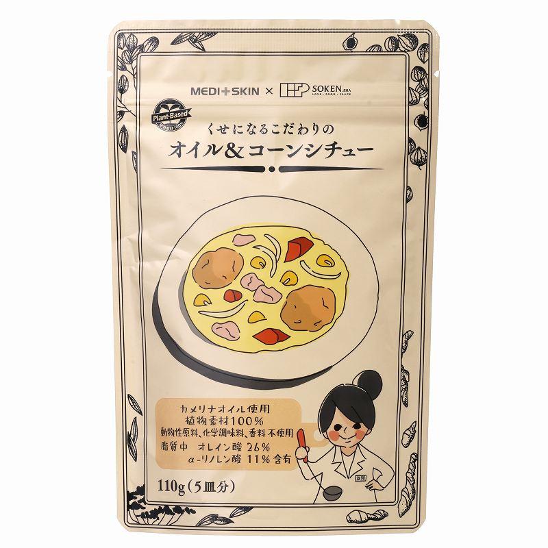 くせになるこだわりのオイル＆コーンシチュー　110ｇ（創健社）