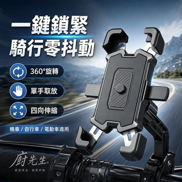 手機支架 機車手機支架 車用手機架 導航支架 機車配件 自行車用品 電動車支架 手機座 騎行裝備 防震夾具 穩固手機座套