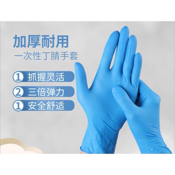 一次性橡膠手套防疫手套一次性手套無粉手套PVC複合加厚藍丁腈手套衛生防油耐酸食品乳膠橡膠防護手套