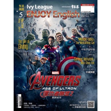 常春藤生活英語 05月號/2015 第144期_Readmoo 讀墨電子書