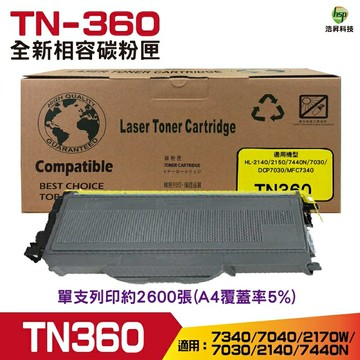for TN-360 TN360 黑色 相容碳粉匣 適用7030/7040/2140/2170W/7340/7440N/7840W｜APP領券最高折$1000