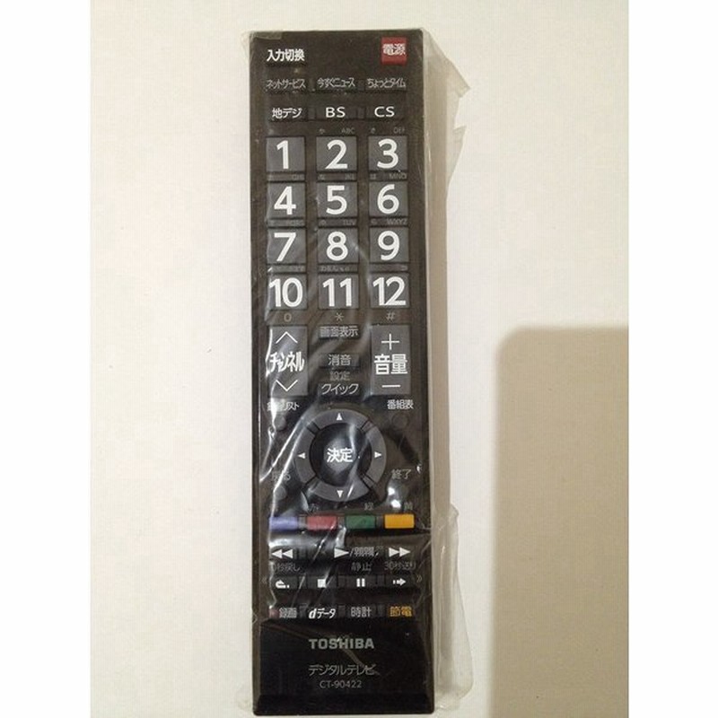 新品 TOSHIBA 東芝 テレビ用純正リモコン CT-90422 50G5 40G5 39S7 32S7 29S7 23S7 用リモコン 75030298 CT-90389 CT-90421 等の代替え リモコン 通販 LINEポイント最大0.5%GET | LINEショッピング 新品 TOSHIBA 東芝 テレビ用純正リモコン CT-90422 50G5 40G5 39S7 32S7 29S7 23S7 用リモコン 75030298 CT-90389 CT-90421 等の代替え リモコン 通販 LINEポイント最大0.5%GET | LINEショッピング