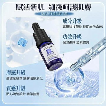 12B612_B5藍繃帶修護精華10ml(澳洲)