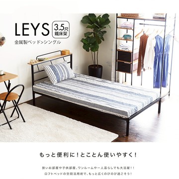 【H&D東稻家居】日系工業風單人3.5尺床架/鐵床架(附USB插座)【HXC-M940】