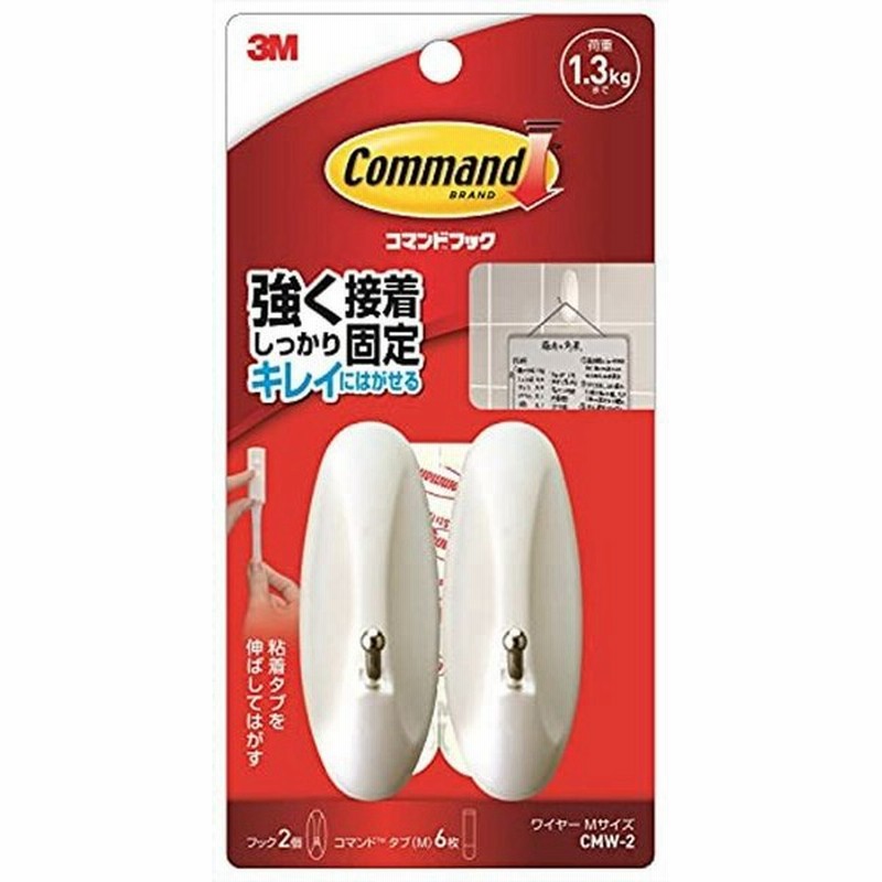 3m コマンド フック キレイにはがせる 両面テープ スイングフック Mサイズ 耐荷重1 3kg 2個 Cmw 2 通販 Lineポイント最大0 5 Get Lineショッピング