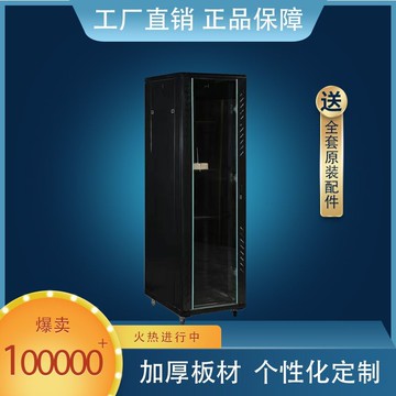 【最低價】【公司貨】網絡服務器機柜1米18U2米42U交換機房監控標準室外