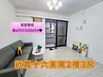 近農十六舒適裝潢美公寓二樓三房｜高雄市左營區東門路