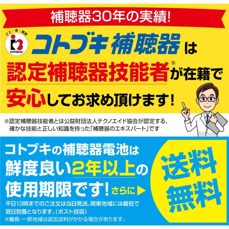 補聴器 電池 PR41(312) 10パック (60粒) PowerOne パワーワン 送料無料