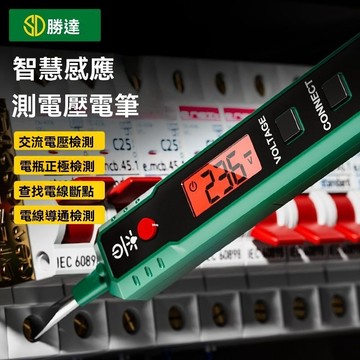 ✨可開發票#電筆 測電筆 感應試電筆 12-400v測電 R2897+電筆 智能測電壓 多功能測斷線 數顯電筆 電工專用
