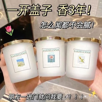 夏季熱賣🔥【2793人好評】空氣芳香劑室內衛生間厠所神器持久留香臥室櫥櫃除異味清新劑 SEAR