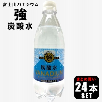 バナジウム強炭酸水 500ml 24本 まとめ買い 強炭酸水  炭酸水 炭酸 強い 強め サイダー 無糖 糖類ゼロ ノンカロリー カロリーゼロ ハイボール