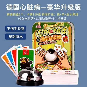 德國心臟桌遊卡牌含懲罰水果雙擴展趣味兒童成人休閒玩具聚會遊戲 遊戲 益智遊戲 toy 桌遊益智遊戲 兒童益智桌遊