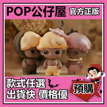 POP【全新🔥正版】Dimoo 捉迷藏小精靈套裝 公仔 泡泡瑪特 POPMART 大體 大娃 擺件 禮物 收藏 限量款