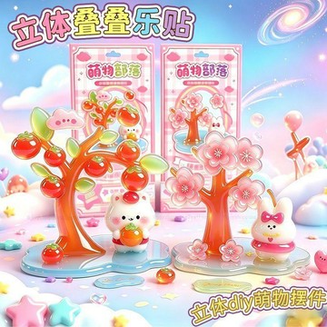 台灣發貨 疊疊樂貼紙 3D立體浮雕水晶貼擺件 diy貼紙小擺件 兒童diy擺件 益智玩具 桌面擺件 辦公室療愈擺件 禮物